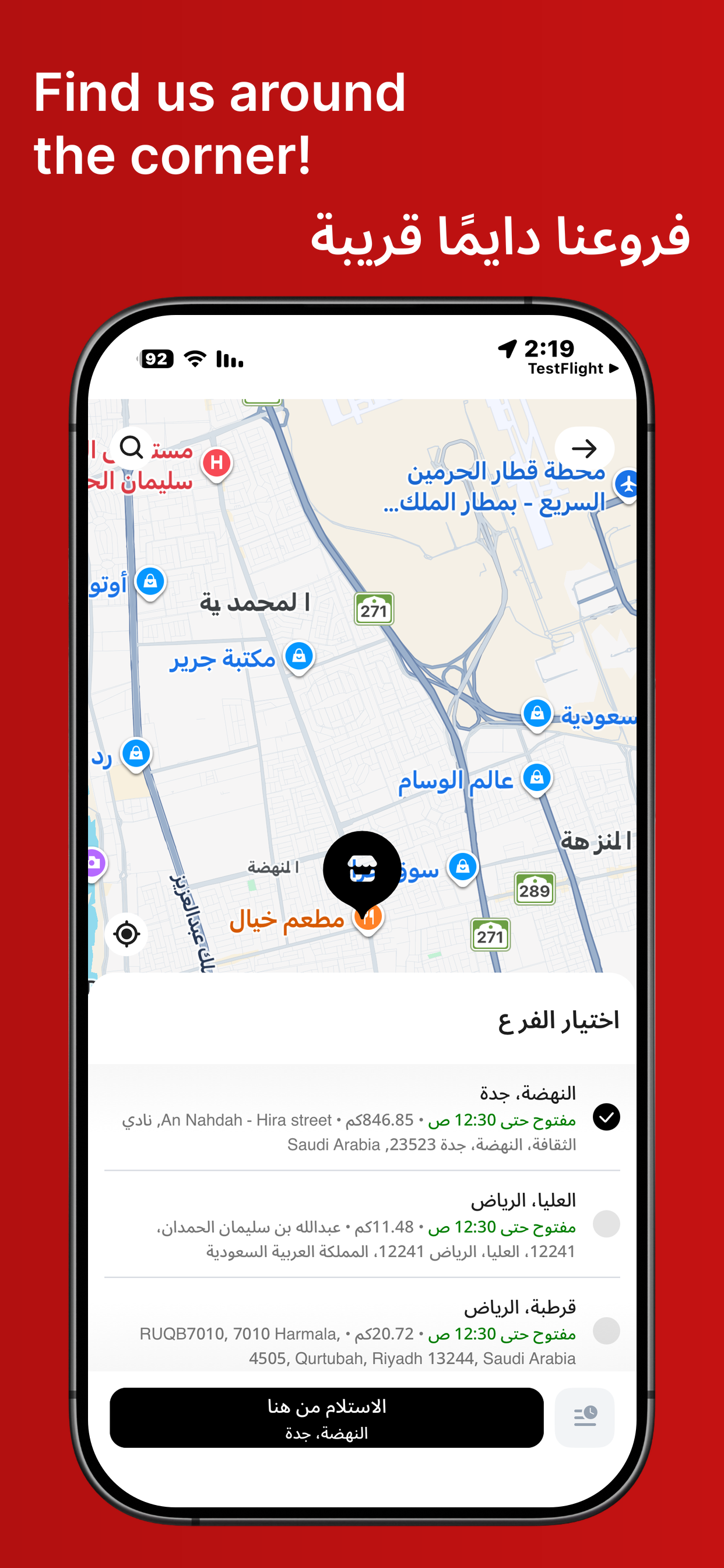 Durrat China درة الصين screenshot 3