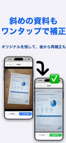 MannerShotNote 資料スキャン のスクリーンショット