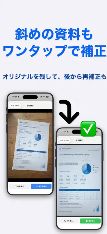 MannerShotNote - マナー資料カメラ screenshot 3 of 6