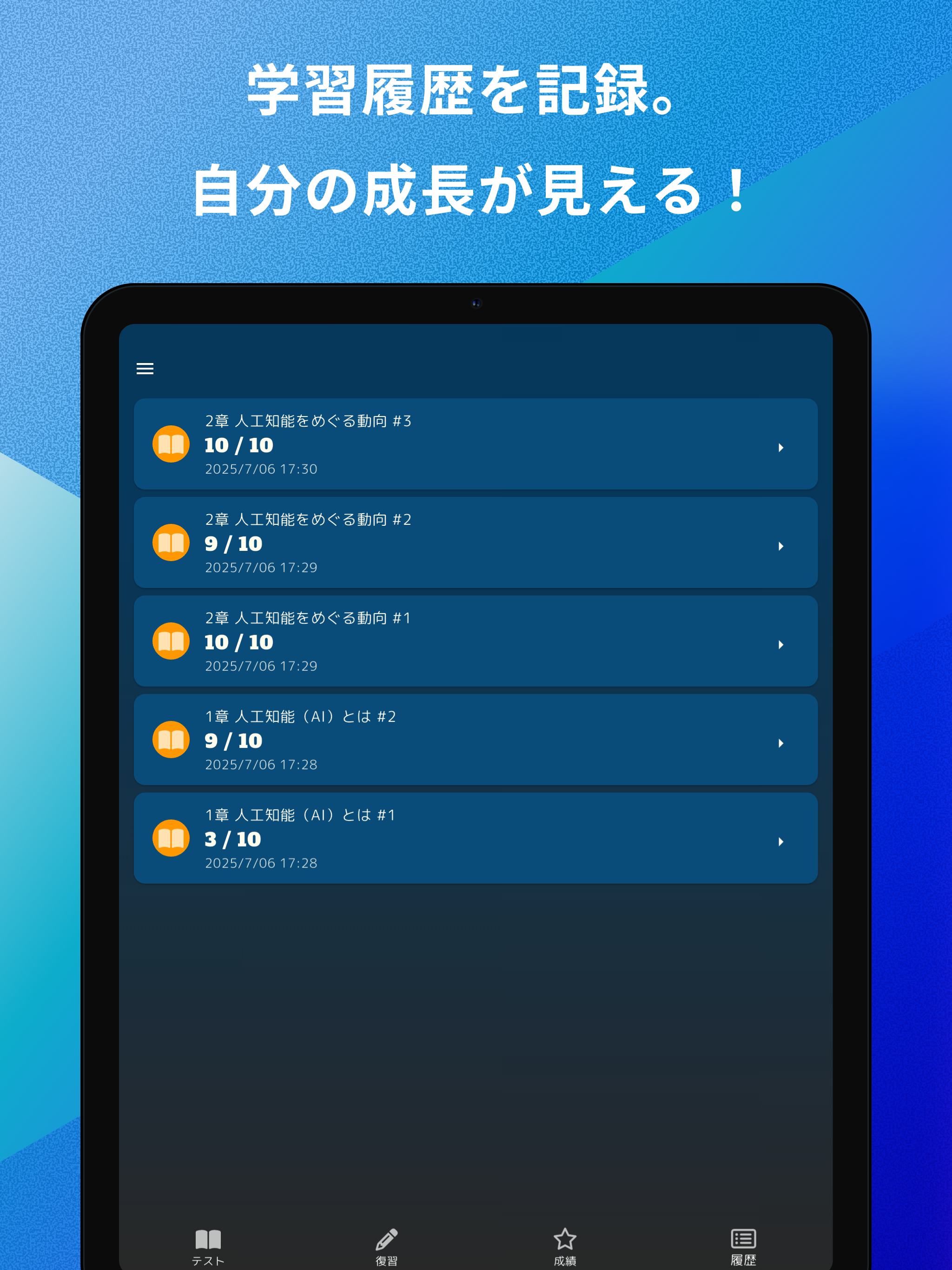 G検定 問題集アプリ screenshot 10
