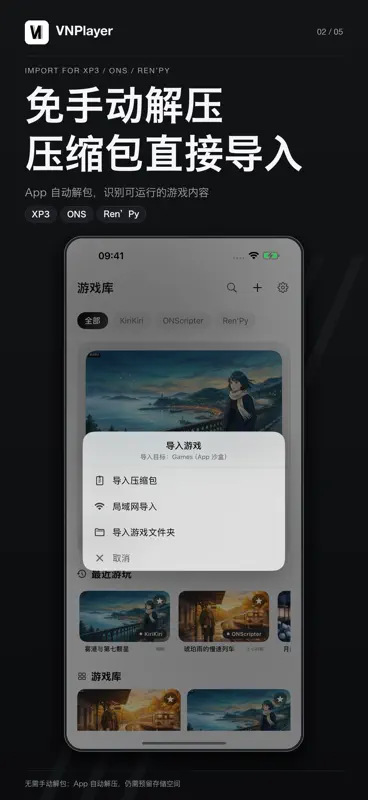 VNPlayer-视觉小说模拟器 screenshot 3 of 5