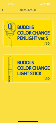 BUDDiiS LIGHT STICK のスクリーンショット