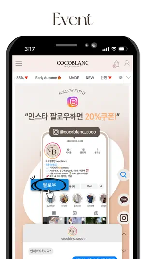 cocoblanc screenshot 3