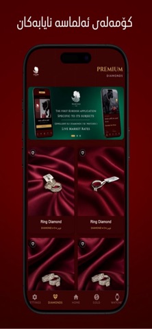 Bayar Golds screenshot
