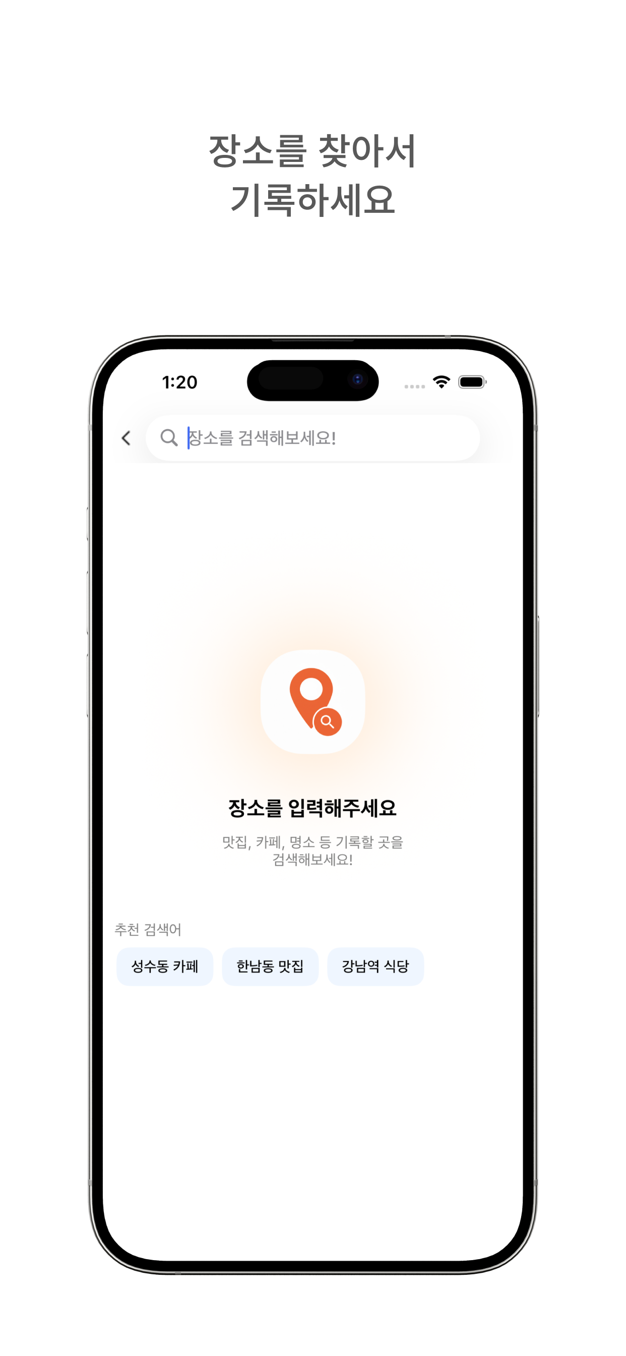 메모일지도