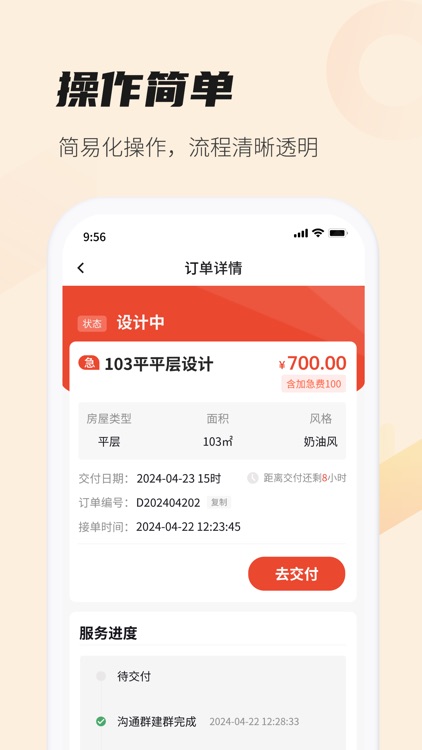 每屋美搭设计师