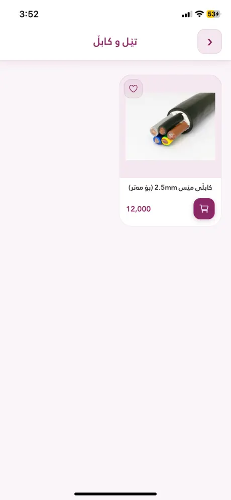 Fomsi تاکید screenshot 2