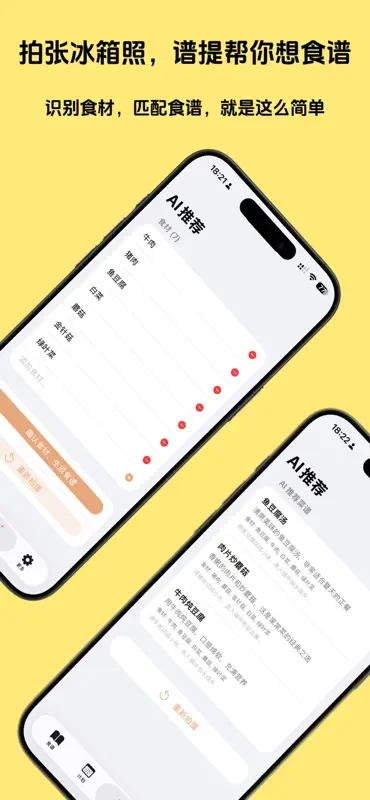 谱提 Pullit screenshot 6 of 7