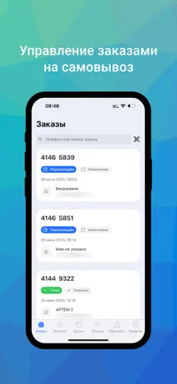 Скриншот Vocarest на iPhone 4