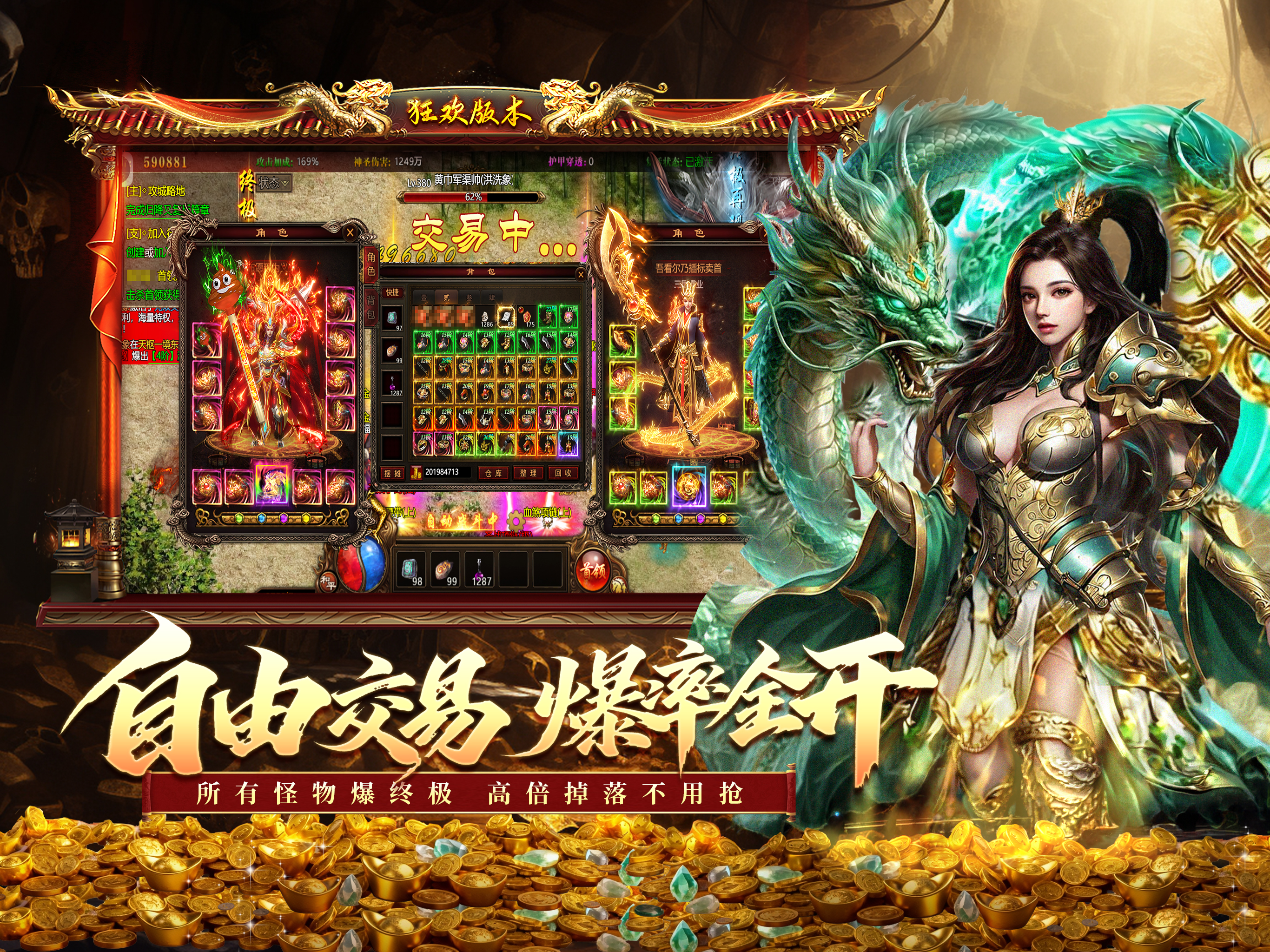 烈焰觉醒-全新首发正版传奇手游