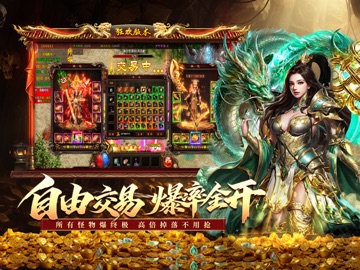 烈焰觉醒-全新首发正版传奇手游 iPad screenshot 4