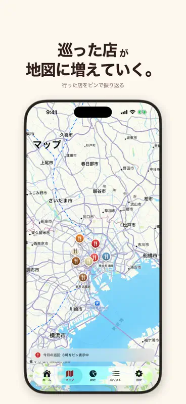 ラーメン巡り - お気に入り店の記録とマップ screenshot 2 of 3
