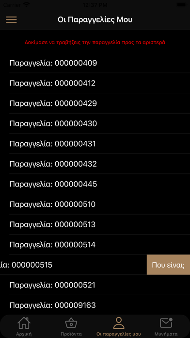 Panora Screenshot