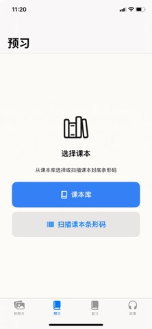 小英跟读 screenshot