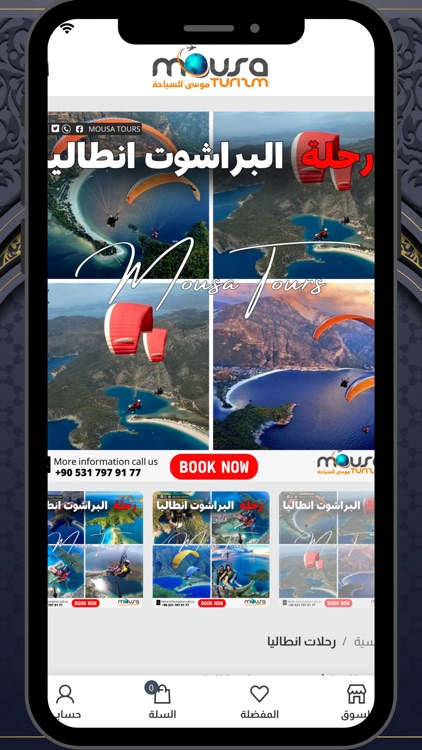 MOUSA TRAVEL screenshot-5