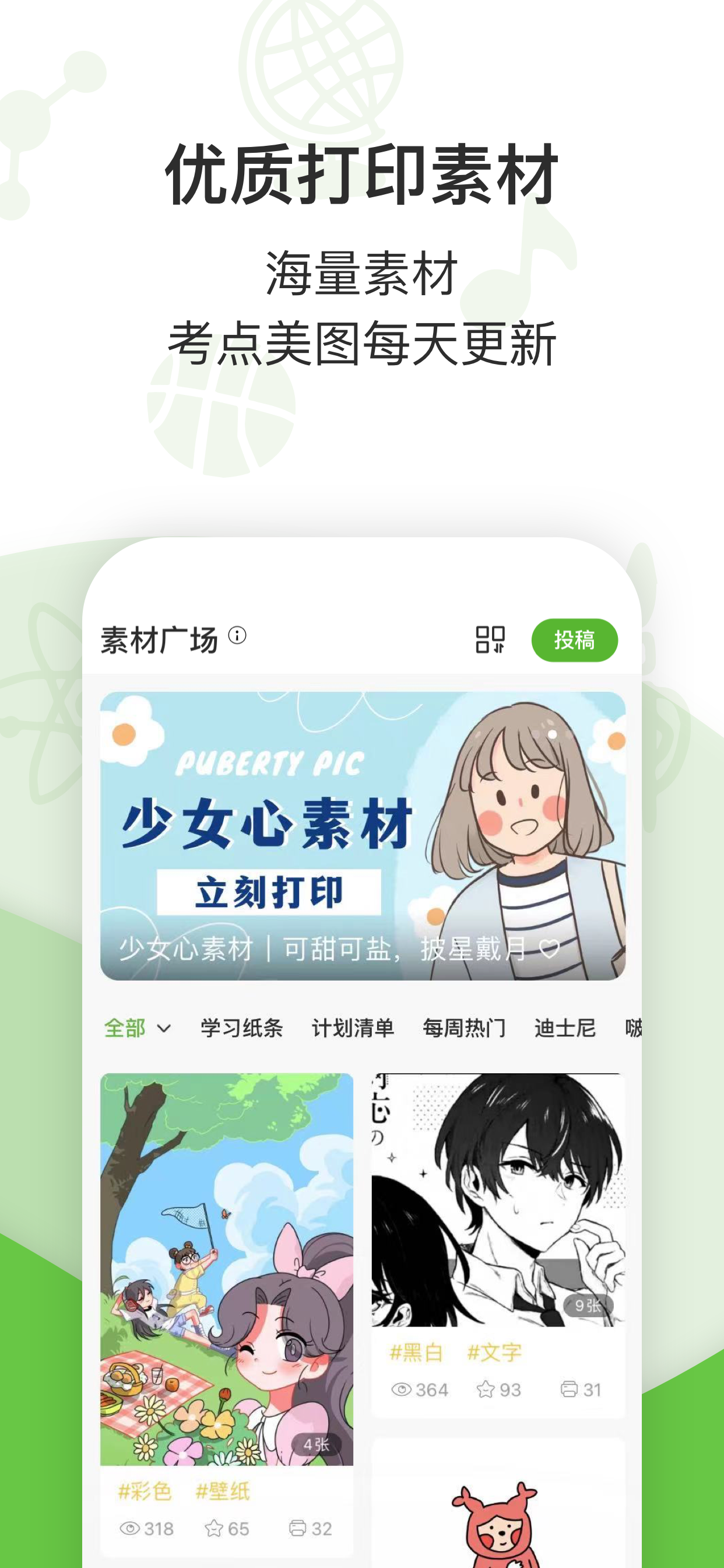 汉印错题 screenshot 4