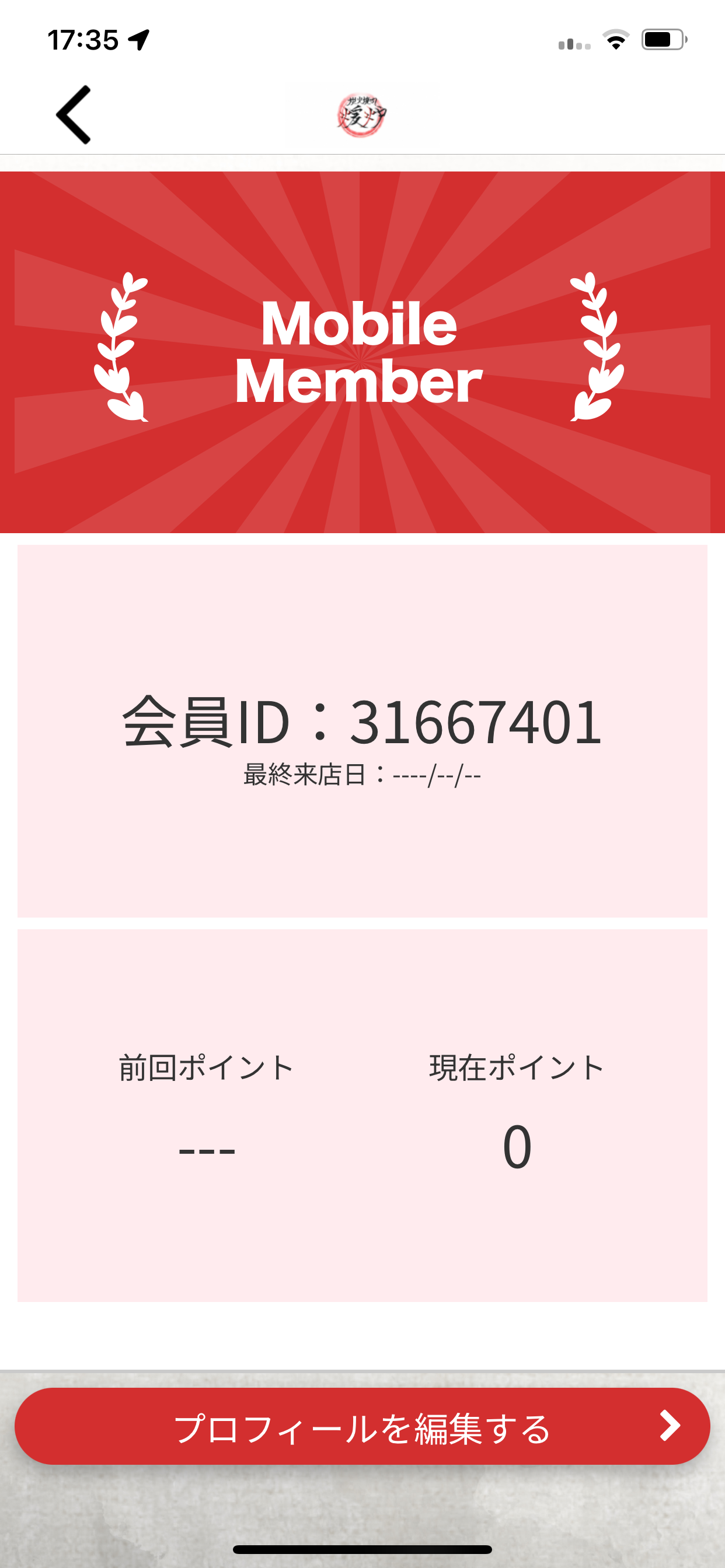 炭火焼肉 煖炉 screenshot 3