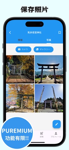 Seichi - 动漫圣地朝圣地图 screenshot