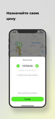 1265 Такси -Шаббоз screenshot