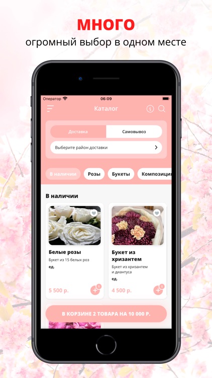 Цветочная мастерская