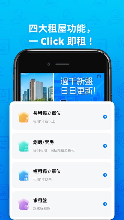 NextRent - 香港免佣租屋