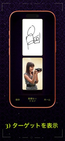 SEE サイキック·トレーナー のスクリーンショット
