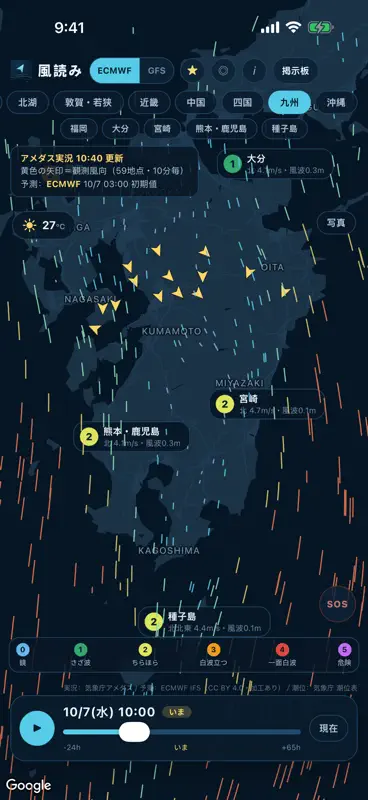 風読み - 海と湖の風・白波・潮 screenshot 4 of 6