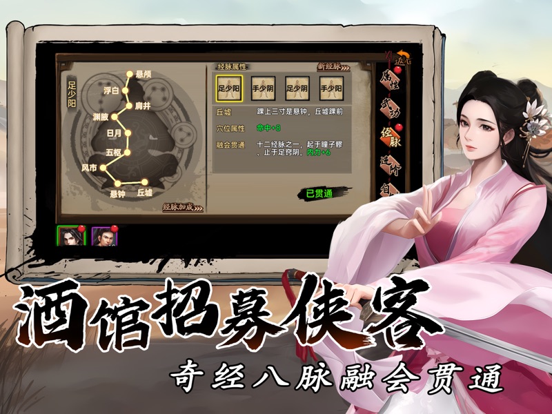 武林侠影-单机武侠rpg screenshot 8
