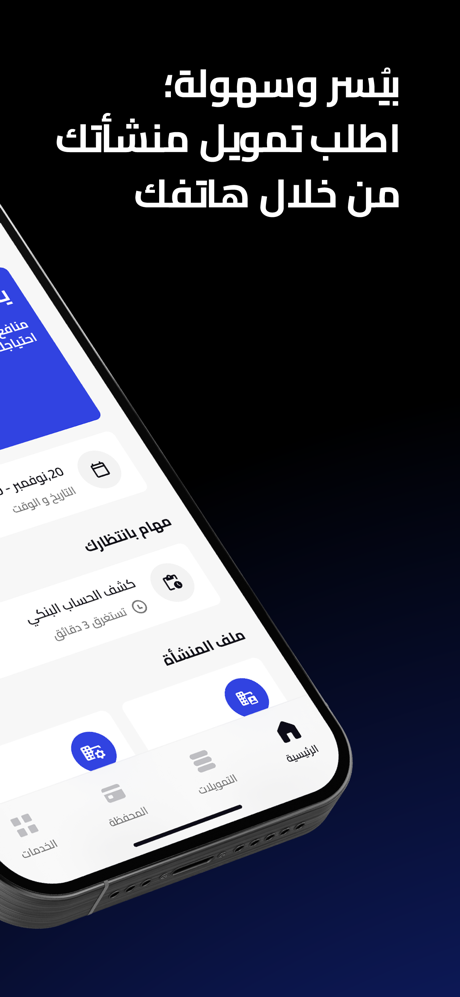 Manafa Business screenshot 2