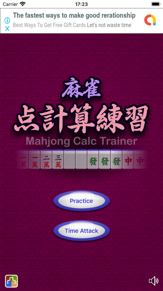 #1. Mahjong Calc Trainer (iOS) 由: Satoshi Horiguchi