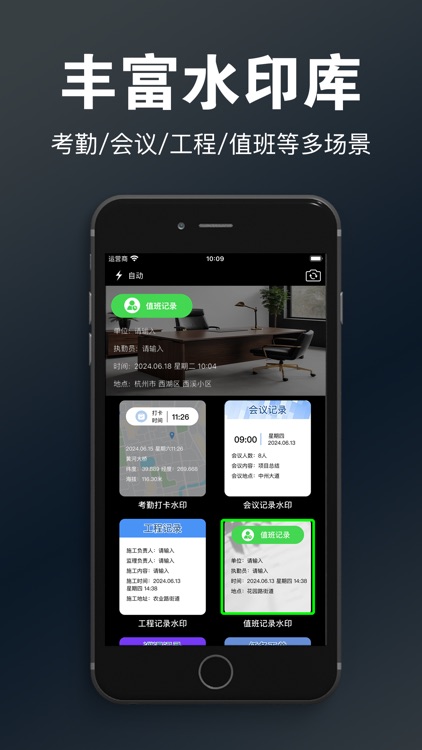 水印相机-时间地点经纬记录打卡