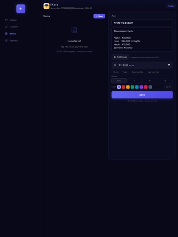 iKasa记账 iPad screenshot