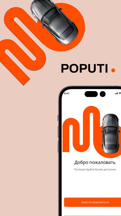 POPUTI.AM screenshot-5