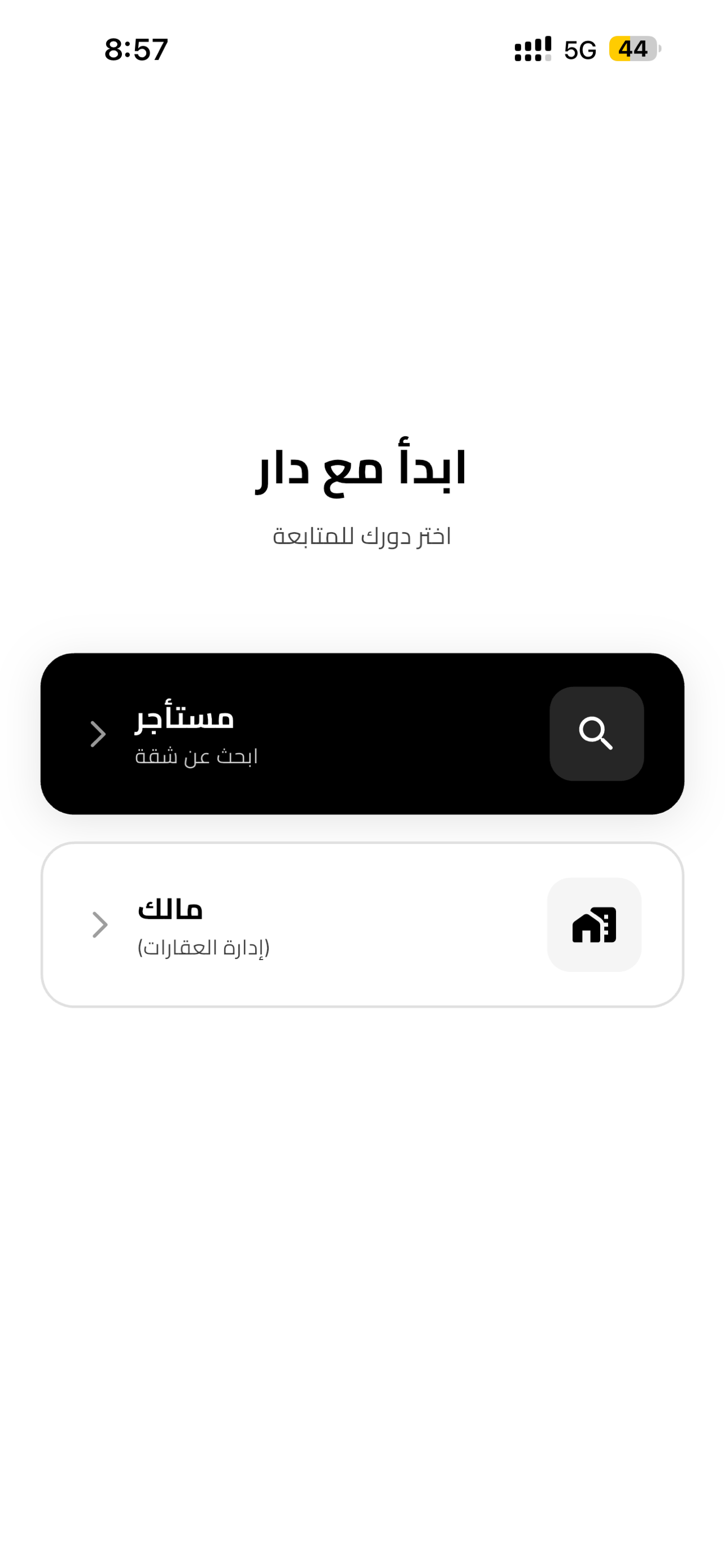 Dar دار
