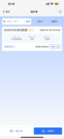 带客笔记 screenshot