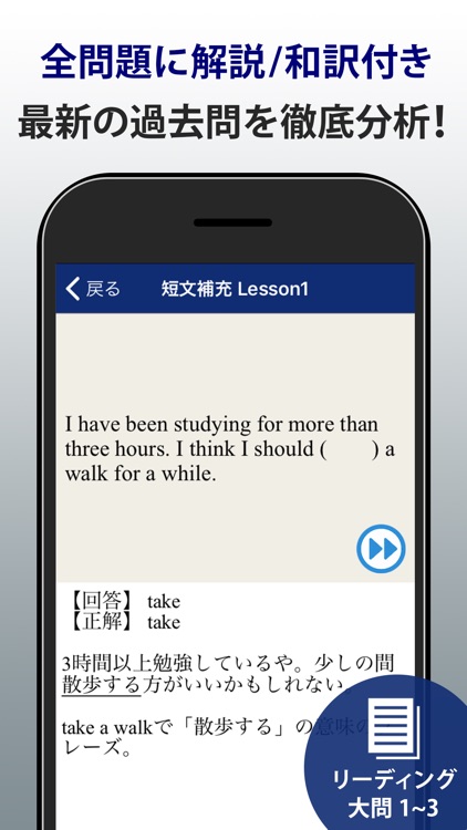 英検®トレーニング - 2級から3級に対応