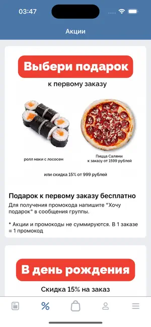 TOGO – Доставка роллов и пиццы screenshot 2