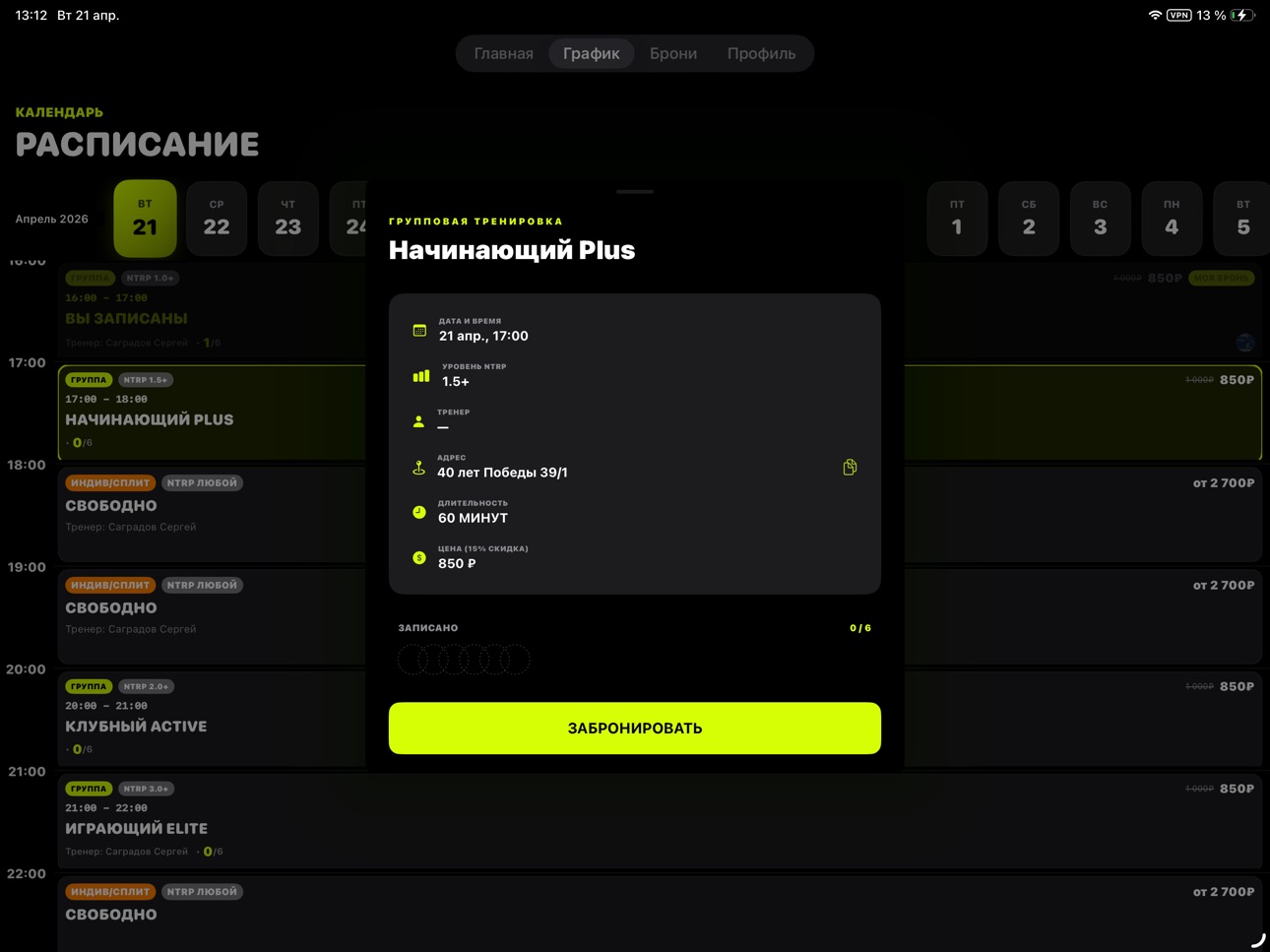 iPad screenshot