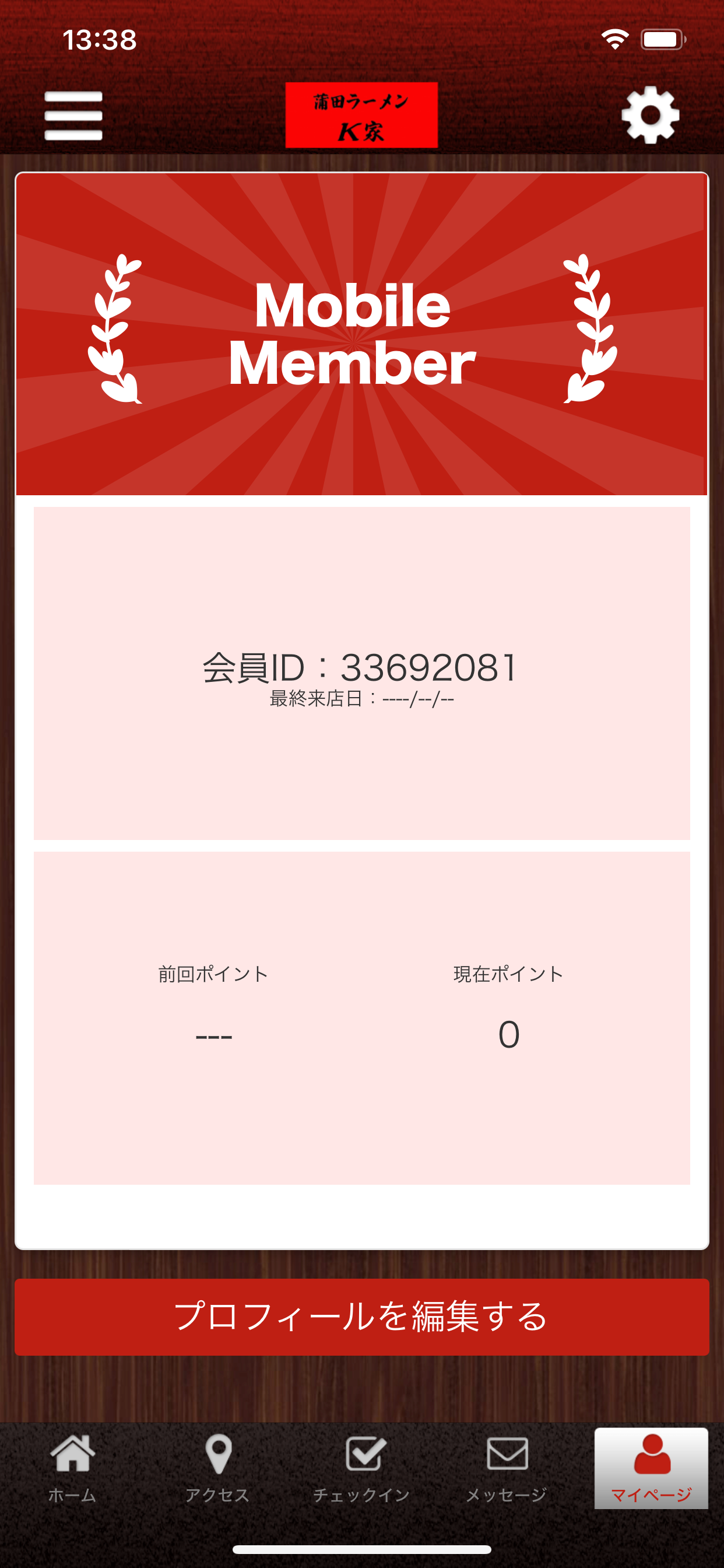 蒲田ラーメンＫ家 公式アプリ screenshot 3