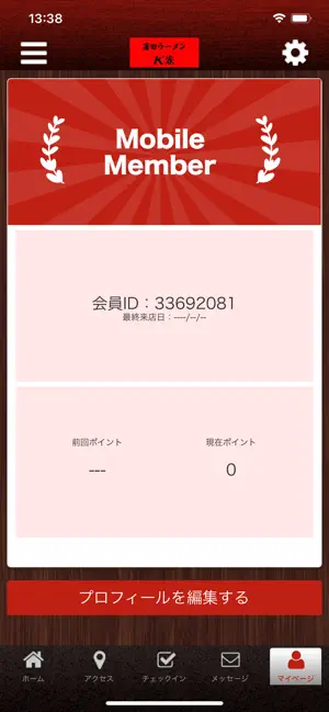 蒲田ラーメンＫ家 公式アプリ screenshot 3
