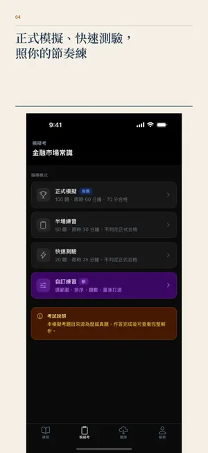 考吧 Kaoba screenshot 3