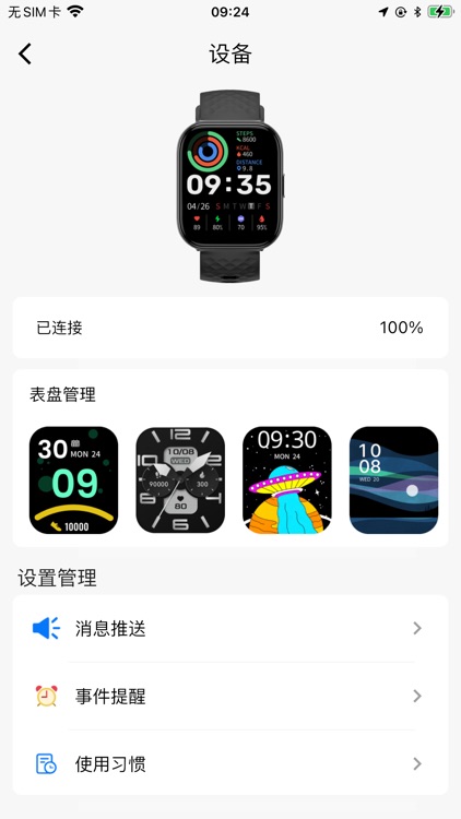 岚徒运动健康 screenshot-3