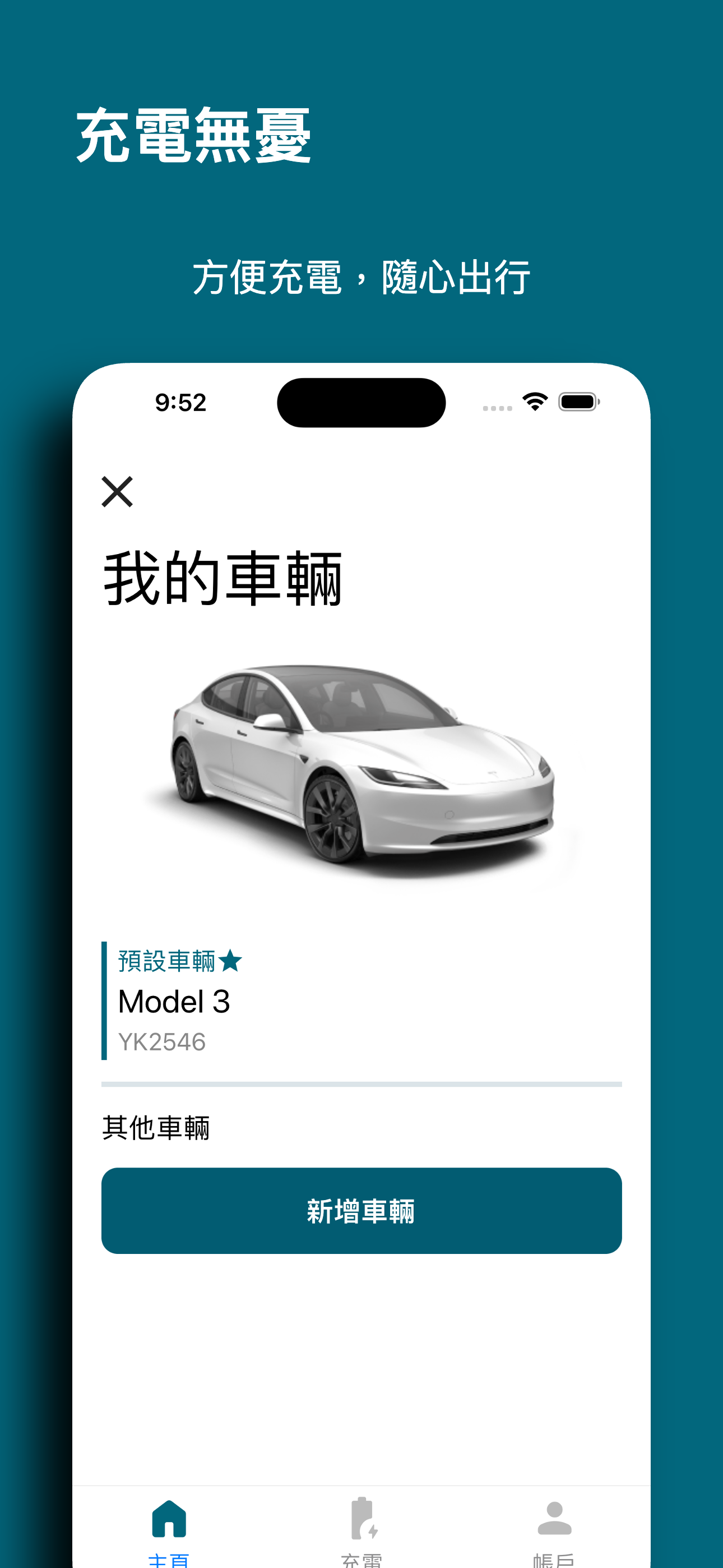 EMC