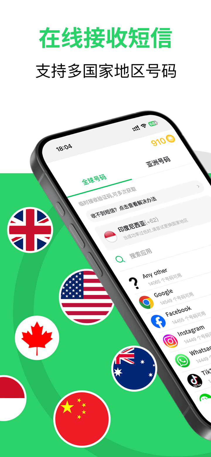 短信平台- 验证码短信接码平台Info on China App Store - App Marketing Analytics - FoxData
