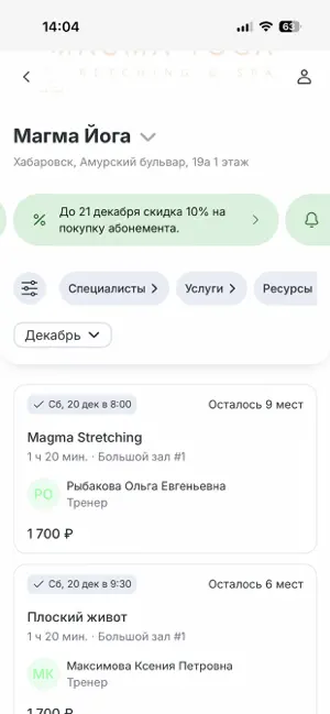 MAGMA YOGA streiching&spa screenshot 2