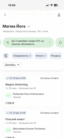 MAGMA YOGA streiching&spa iPhone screenshot