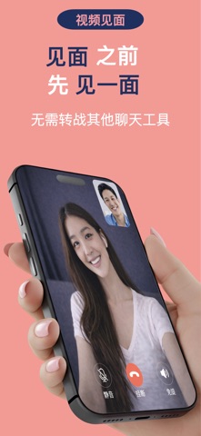 红叶故事 - 华人婚恋交友 screenshot