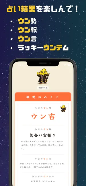 雑運ガチャ screenshot 3