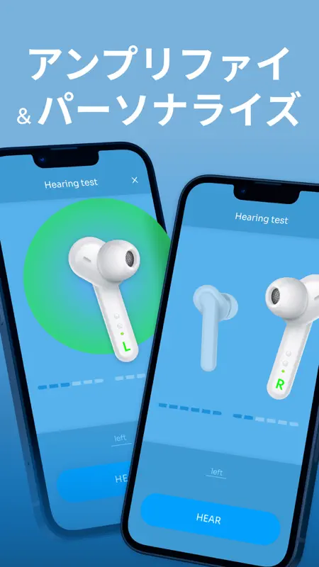 補聴器: 集音器、音量上げる、音量調整、聴力、難聴検査 screenshot 5 of 8