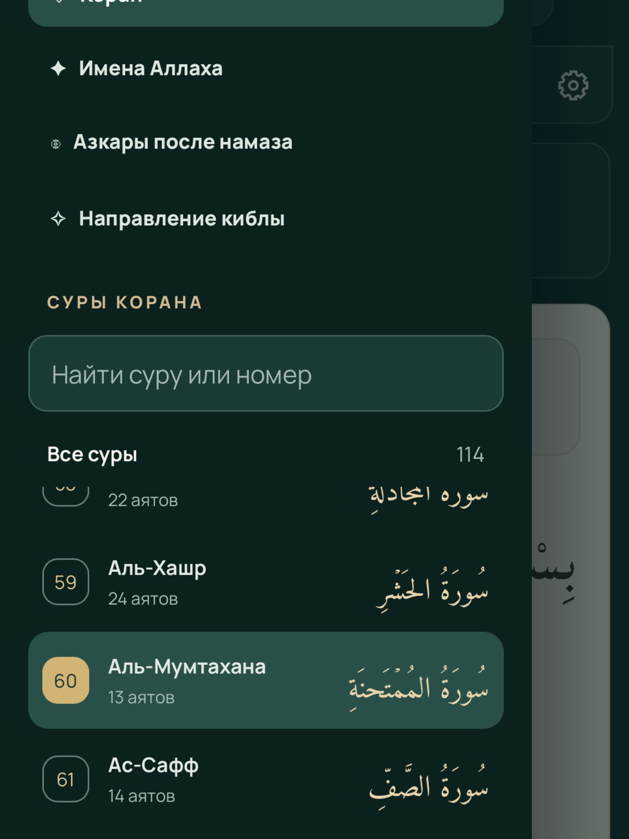 Screenshot 7 of NURQuran
